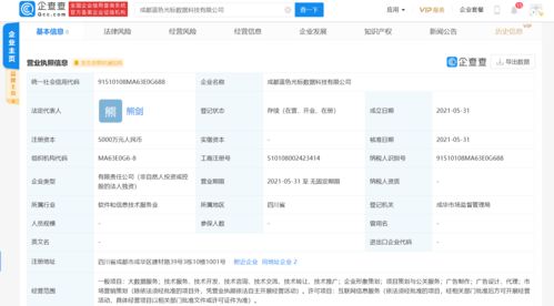蓝色光标落子成都，数据科技新公司拓展大数据与公关服务新布局