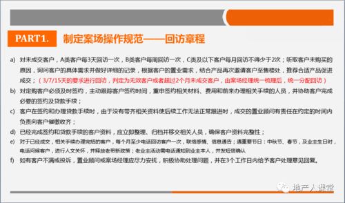 从“售楼处”到“体验馆” 房地产案场销售与服务质量提升的全案策划
